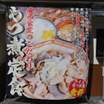 【画像】日本最強のもつ煮専門店が決まった！　お米農家がゆえの激ウマ食べ放題ご飯も含めて悶絶必至【Ｐ専食堂】 〜 画像17