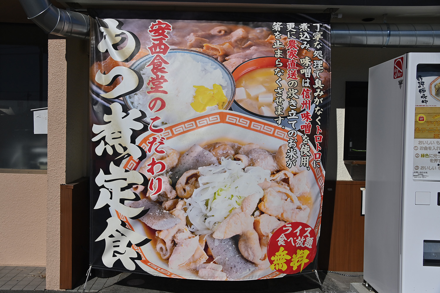 「安西食堂」は米もネギも味噌汁もおかわり自由の盛り放題セルフサービス【Ｐ専食堂】 〜 画像17