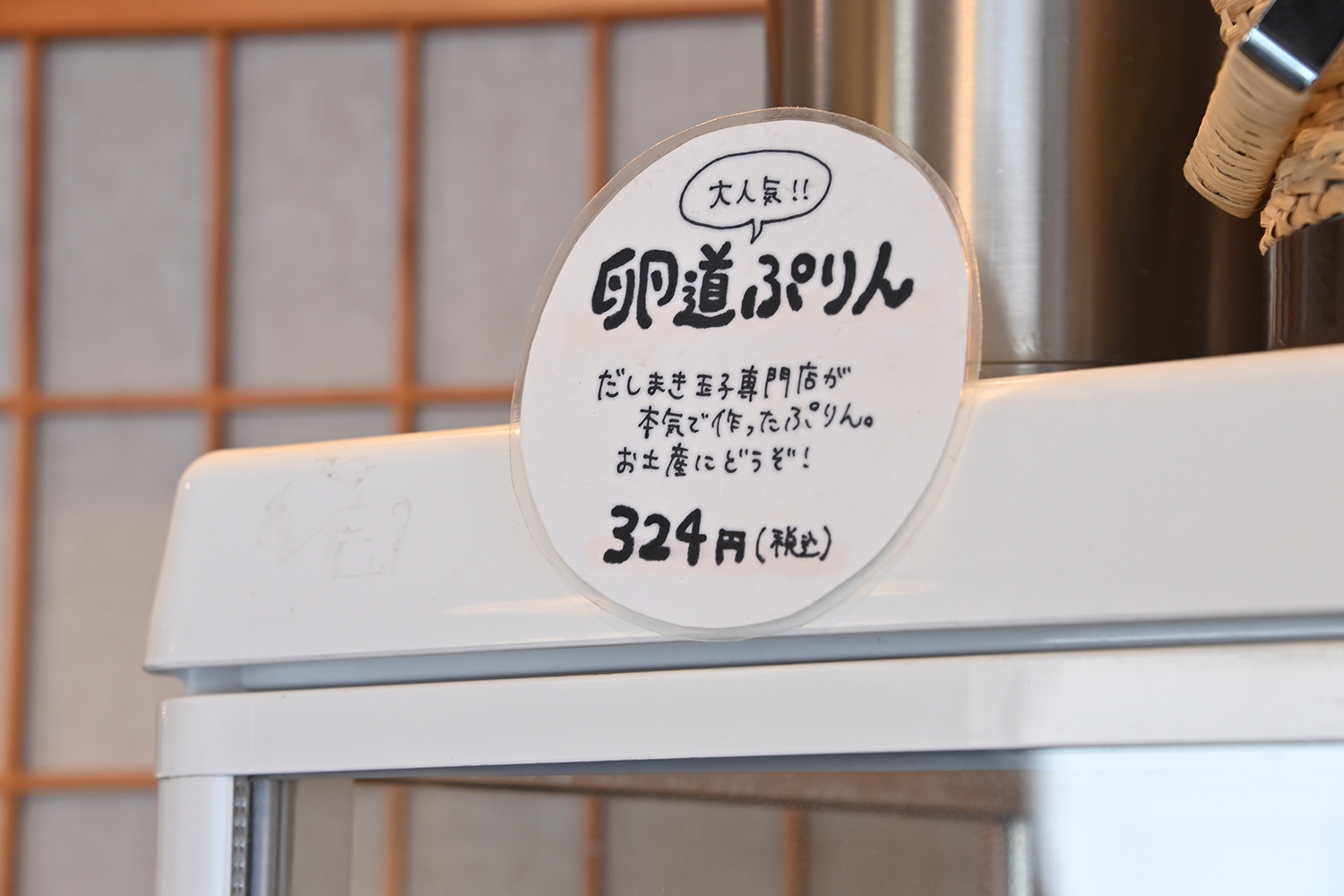 水・出汁・卵・米・油・箸までこだわる奥多摩の「卵道」は卵焼き界のファッションリーダーだった【Ｐ専食堂】 〜 画像16