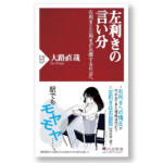 【画像】左利きの人は運転が上手いが事故率は高い？　利き手と運転の相関関係の真相を専門家に聞いてみた 〜 画像11