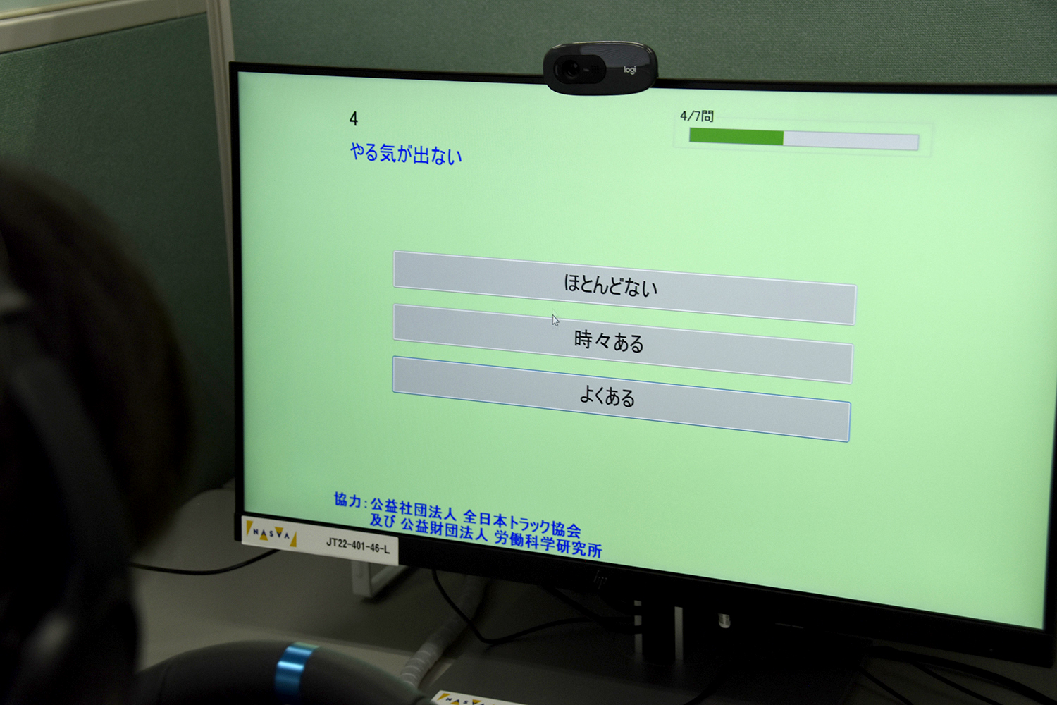 実際にライターと担当編集が運転適性検査を受けた衝撃の結果 〜 画像16