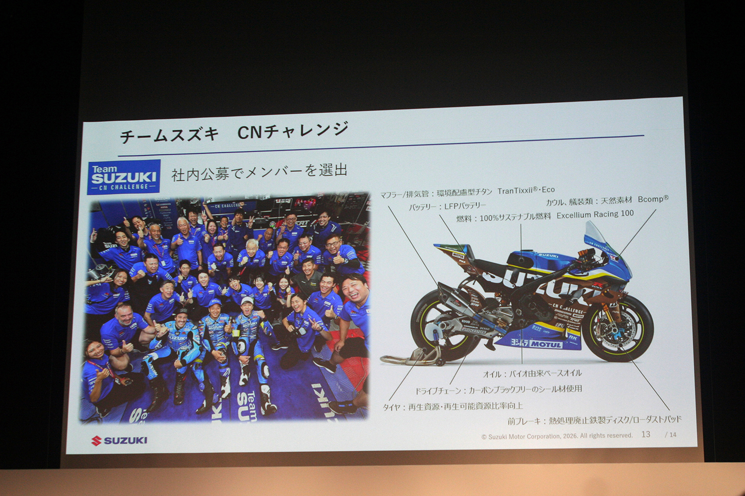 スズキが描く10年先を見据えた技術戦略の中身とは 〜 画像20