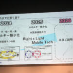 【画像】クルマの開発期間を半減し「ちょうどいいクルマ」を取り戻す！　スズキが描く10年先を見据えた技術戦略の中身 〜 画像23