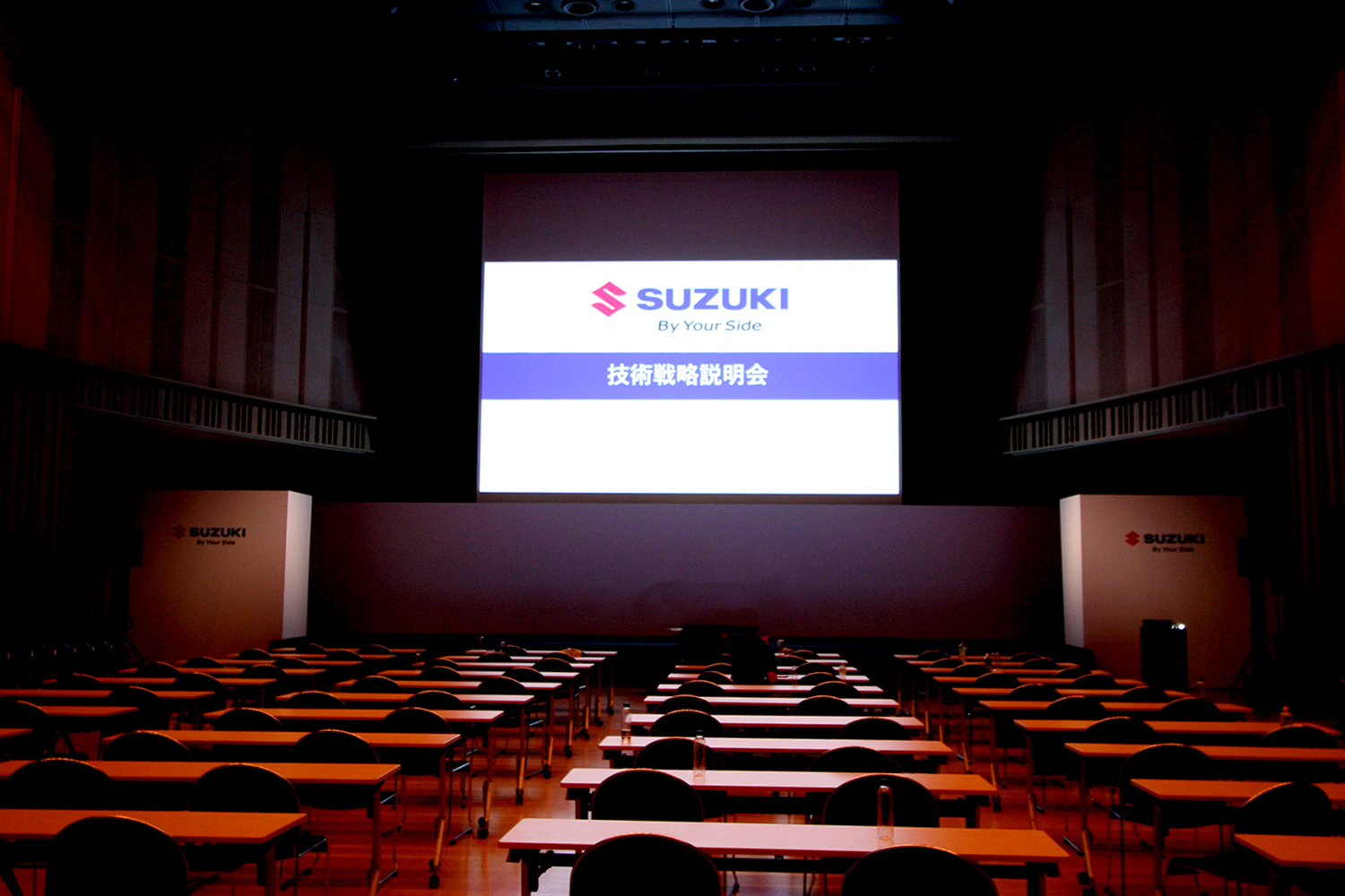 スズキ技術戦略説明会の会場