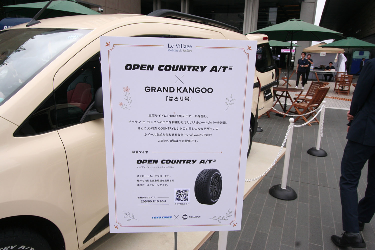 商用バンが一気にワイルドになる限定25台の「カングーリミテ」が登場 〜 画像1