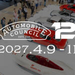 旧車やレアアイテムが集結するカーマニアの祭典！　AUTOMOBILE COUNCIL 2027の出展エントリーが開始