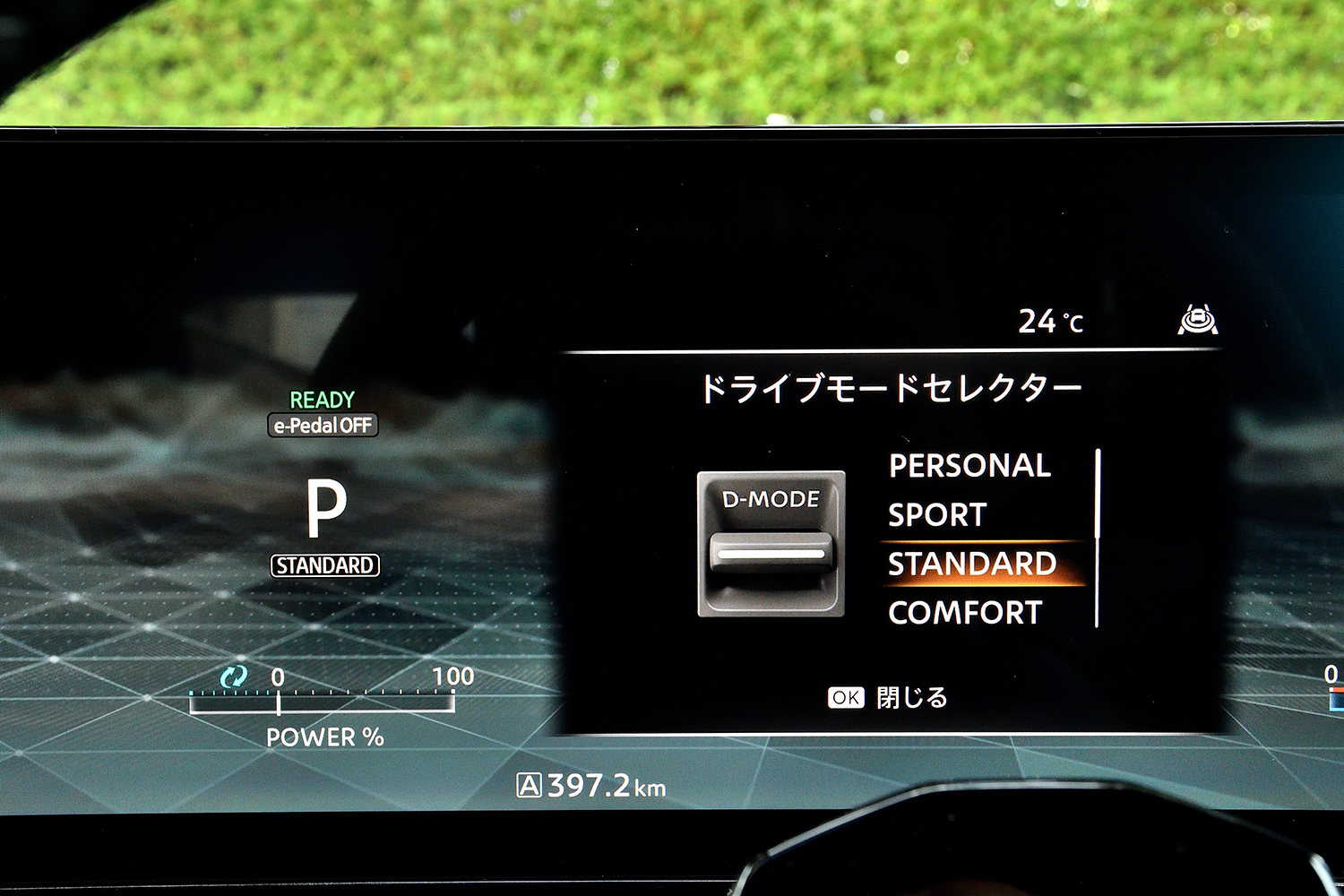 新型エルグランドのドライブモードセレクター