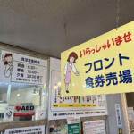 【画像】「ここに入るのか……」勇気がなきゃ入れない外観。トラック運転手が愛する四日市“ガチ海鮮食堂”の正体【懐かしのドライブイン探訪その21】 〜 画像4
