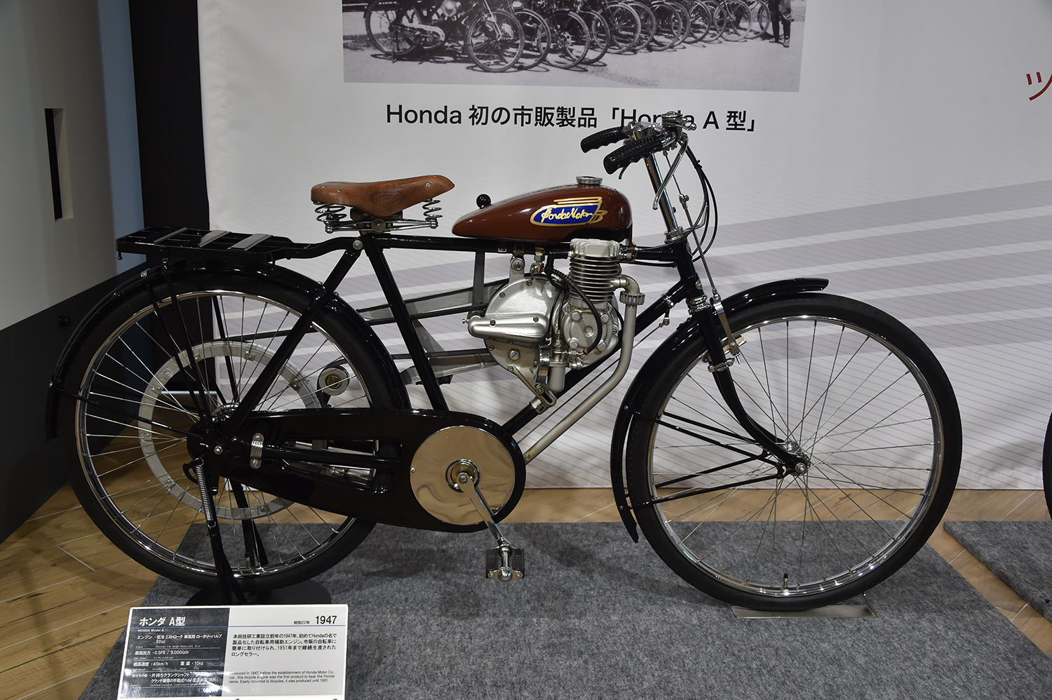 自転車用補助エンジン「A型」