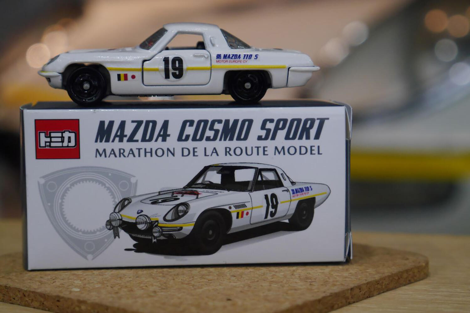 コスモスポーツ マラソン・デ・ラ・ルート仕様