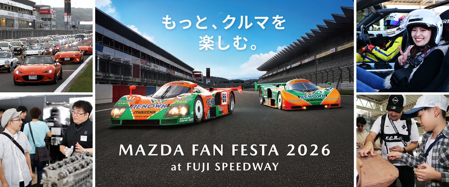 MAZDA FAN FESTA 2026の注目アイテムを紹介 〜 画像7