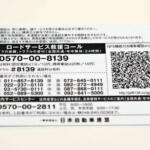 【画像】「ドアが開かない」「エンジンかからない」JAFを呼ぶのはちょっと待って！　スマートキー無反応時に覚えておくべき対応策 〜 画像2