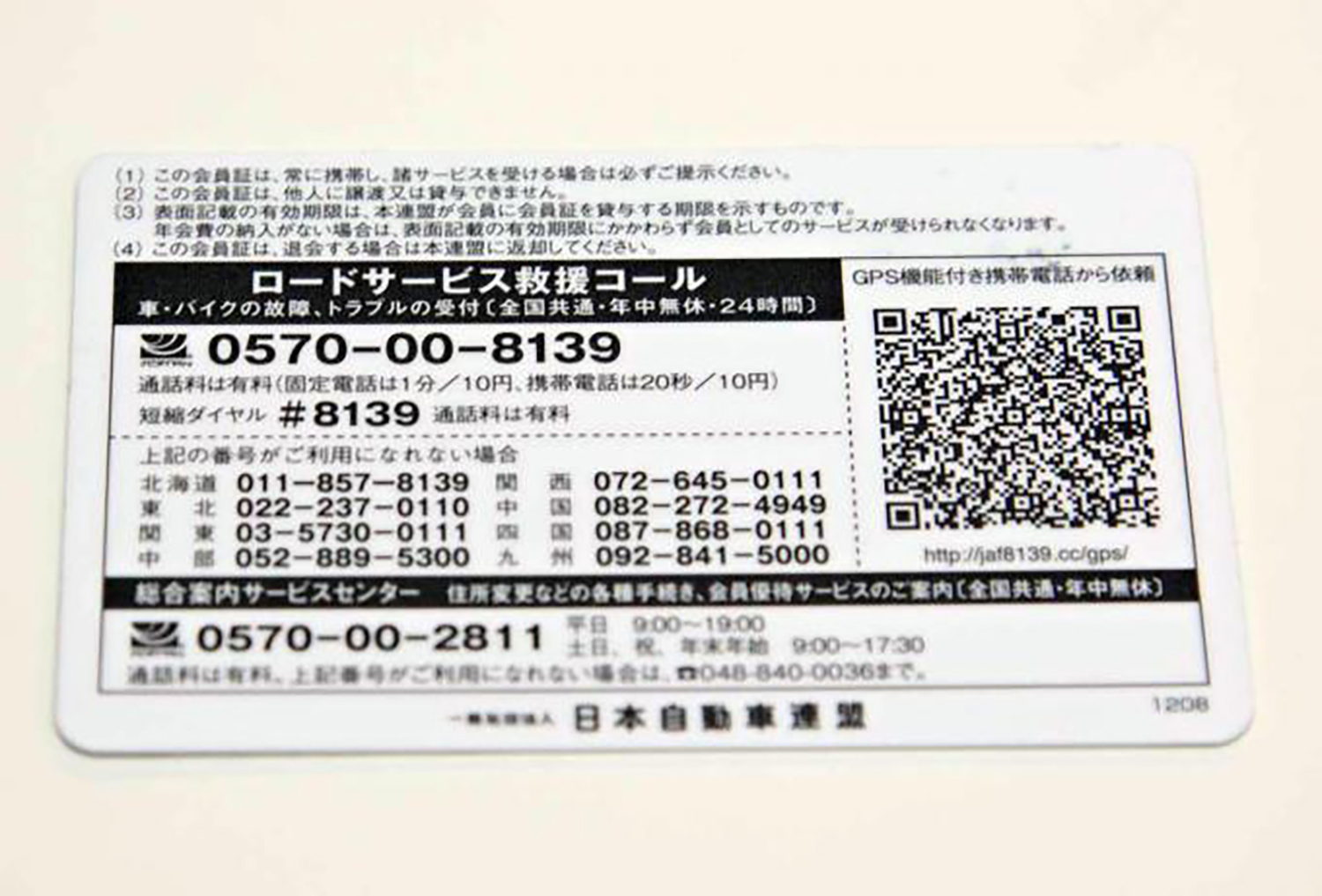 「ドアが開かない」「エンジンがかからない」スマートキー故障時の対処法 〜 画像2