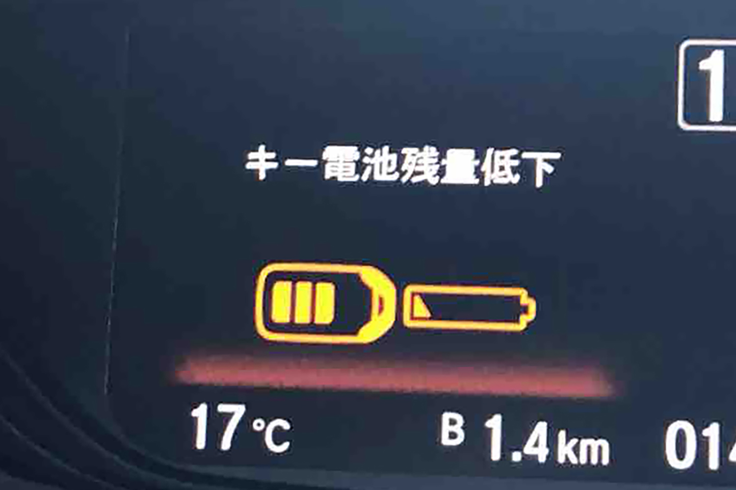 キー電池残量低下警告