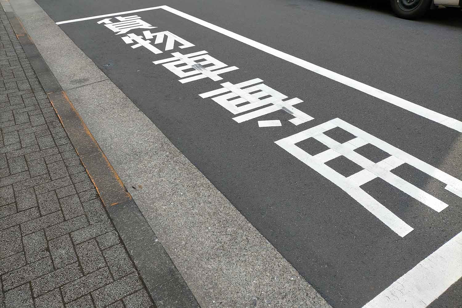 貨物車専用パーキングメーター 〜 画像9