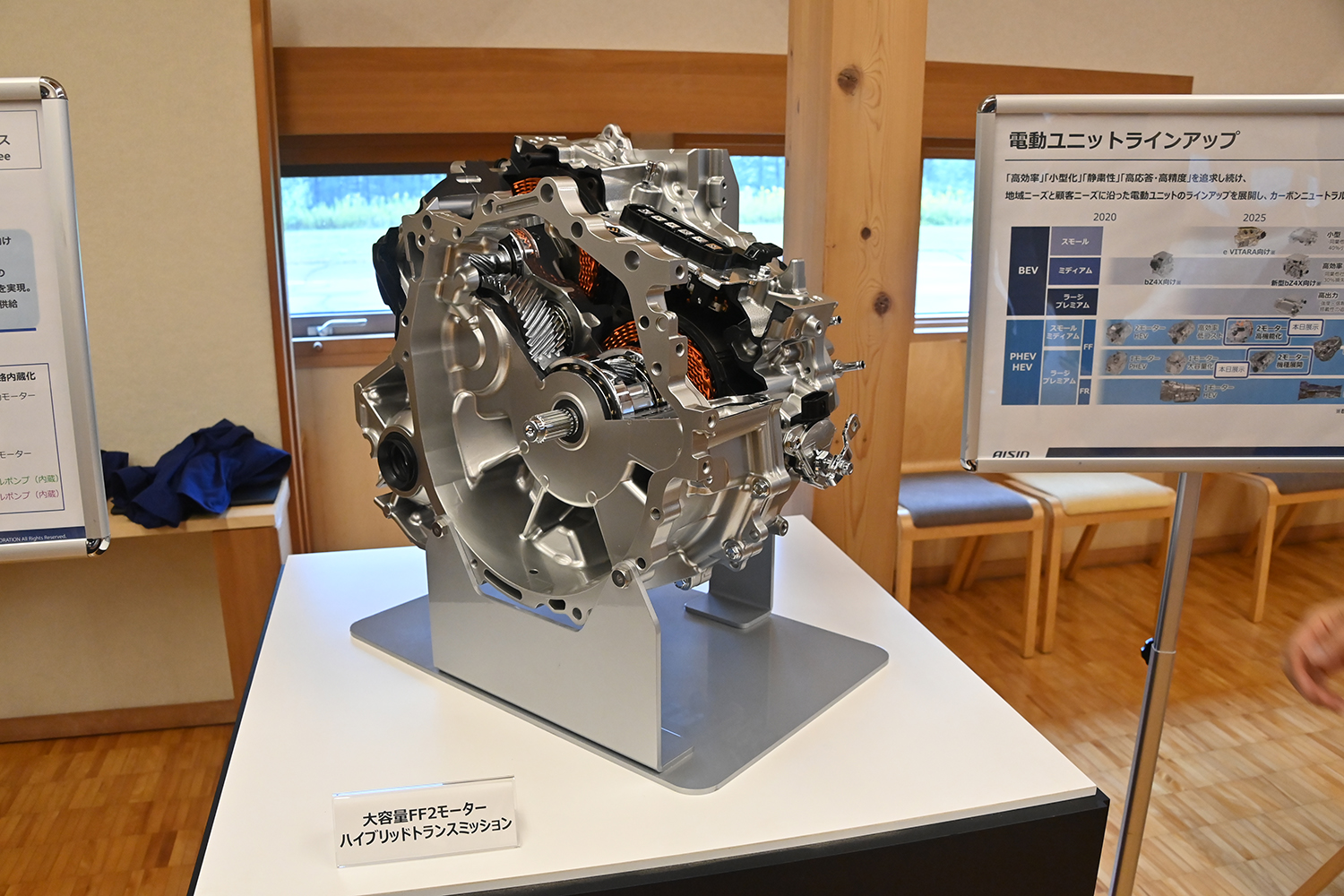 アイシンのハイブリッド用ミッション