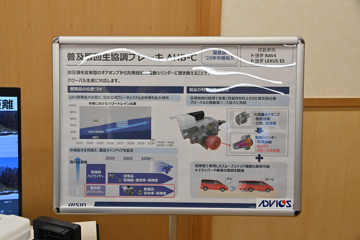 アイシンが量産車にすでに実装済みのスゴイ技術を大解剖 〜 画像9