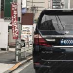 【画像】フェラーリより危険!?　「道から落ちてでも避けろ」とプロが警告する事故るとヤバい相手のクルマ５選 〜 画像1