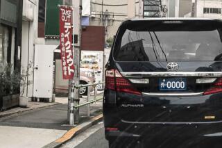外交ナンバーのイメージ