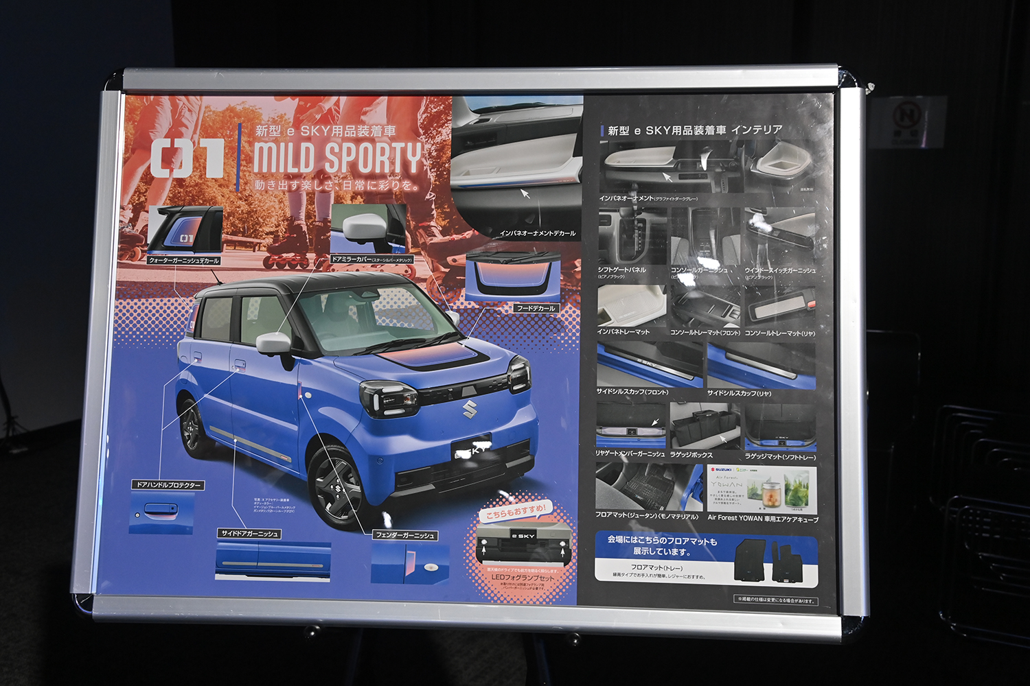 スズキ「eSKY」の気になる裏話を開発陣に直撃したらスズキらしさ全開だった 〜 画像24