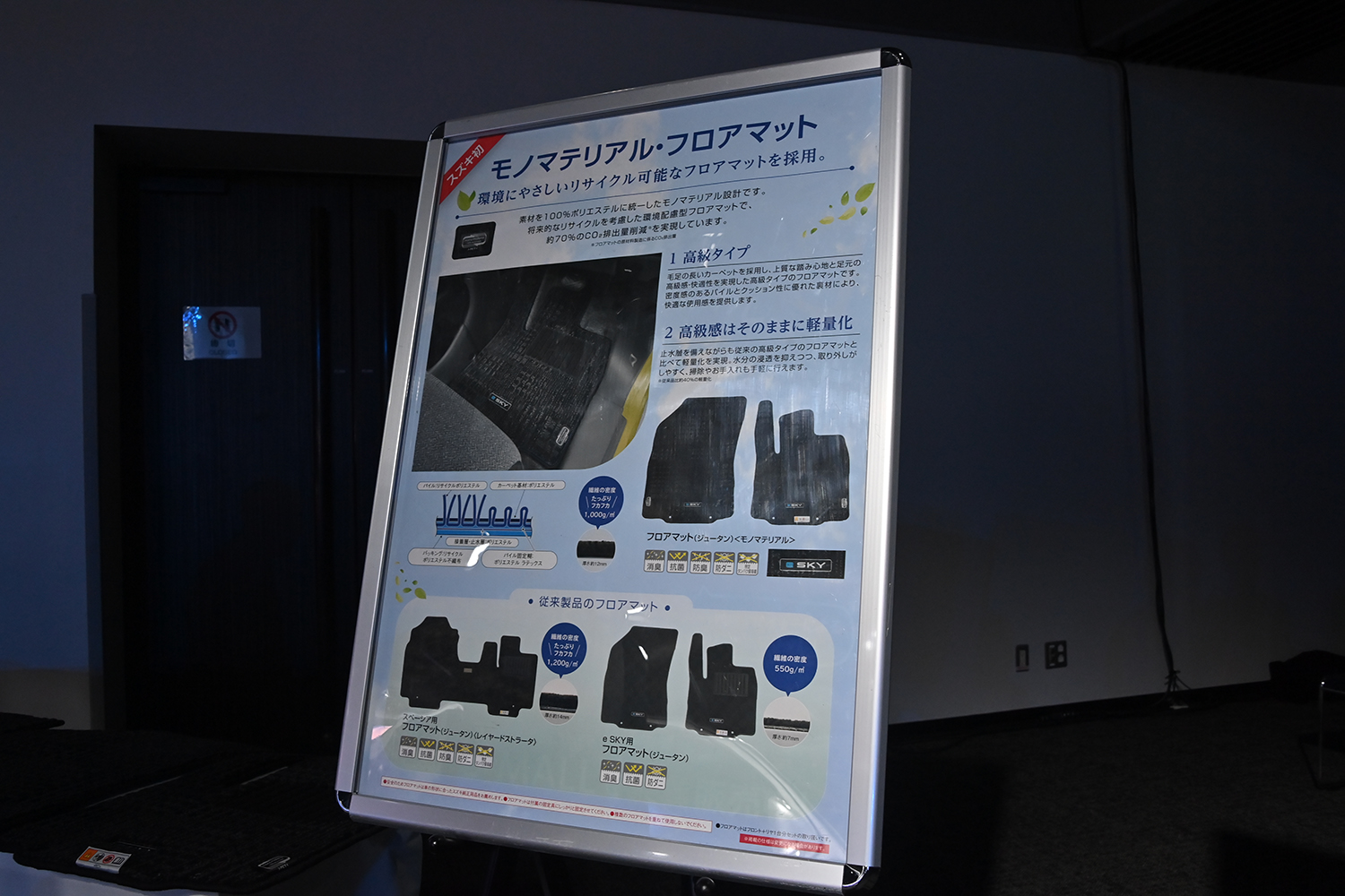 スズキ「eSKY」の気になる裏話を開発陣に直撃したらスズキらしさ全開だった 〜 画像25