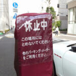 【画像】じつは個人でも可能!?　「公道を完全封鎖」してイベントを開催する驚きの条件 〜 画像4