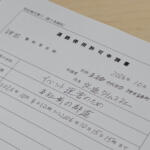 【画像】じつは個人でも可能!?　「公道を完全封鎖」してイベントを開催する驚きの条件 〜 画像2