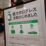 【画像】「有料でもいいから紙を残して……」新車のカタログのデジタル化がもたらす意外な弊害 〜 画像7