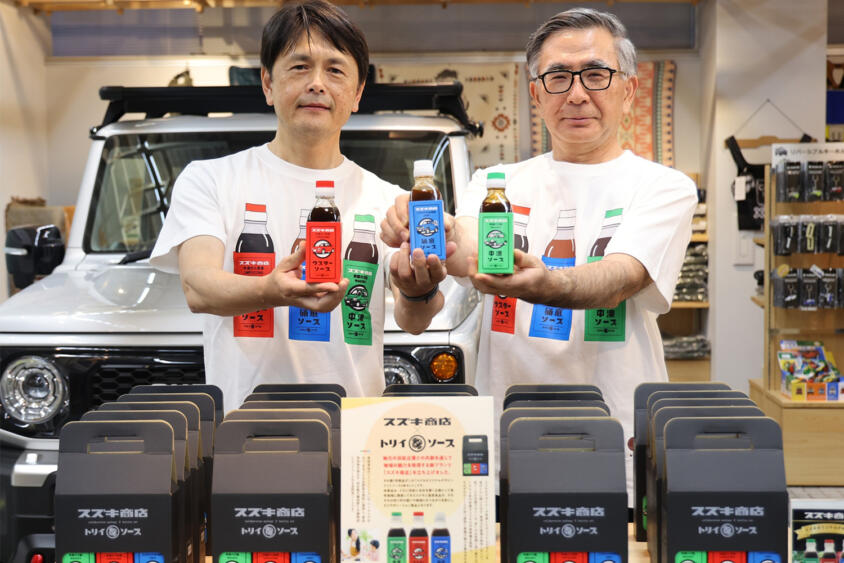 スズキ商店第１弾は地元の企業同士による夢のコラボ！　スズキのオリジナルパッケージに入った「トリイソース３本セット」が激アツ