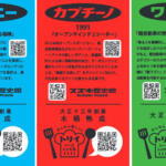 【画像】スズキ商店第１弾は地元の企業同士による夢のコラボ！　スズキのオリジナルパッケージに入った「トリイソース３本セット」が激アツ 〜 画像10