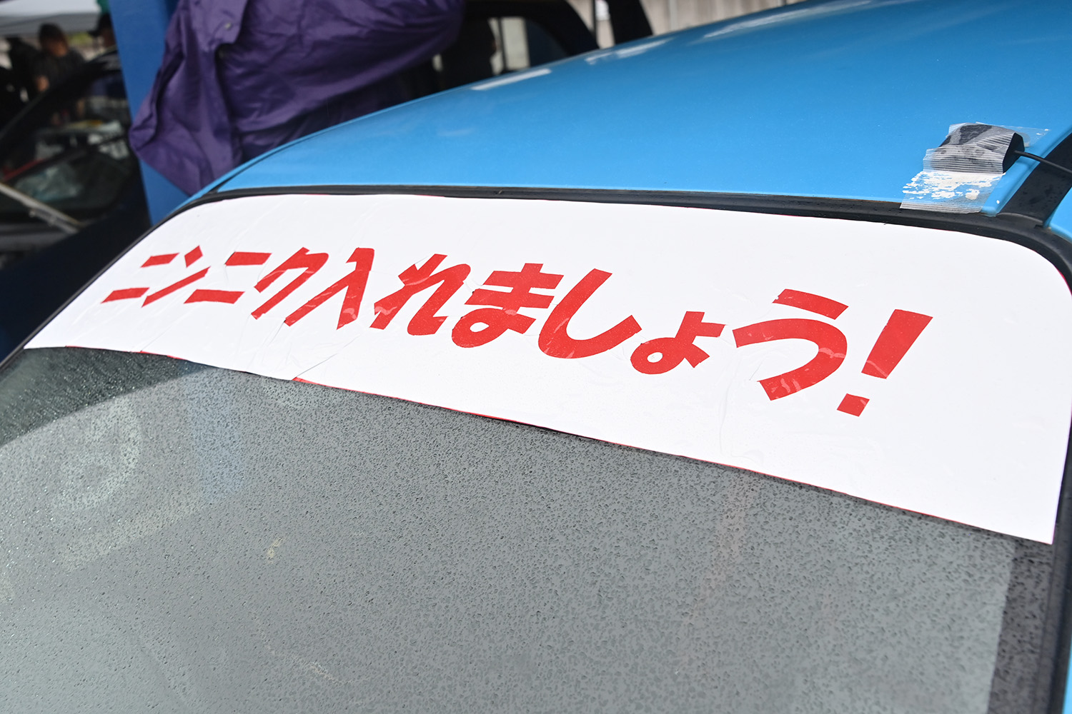 NK7に参戦した「卓上の大蒜（ガーリック）」のハチマキ 〜 画像189
