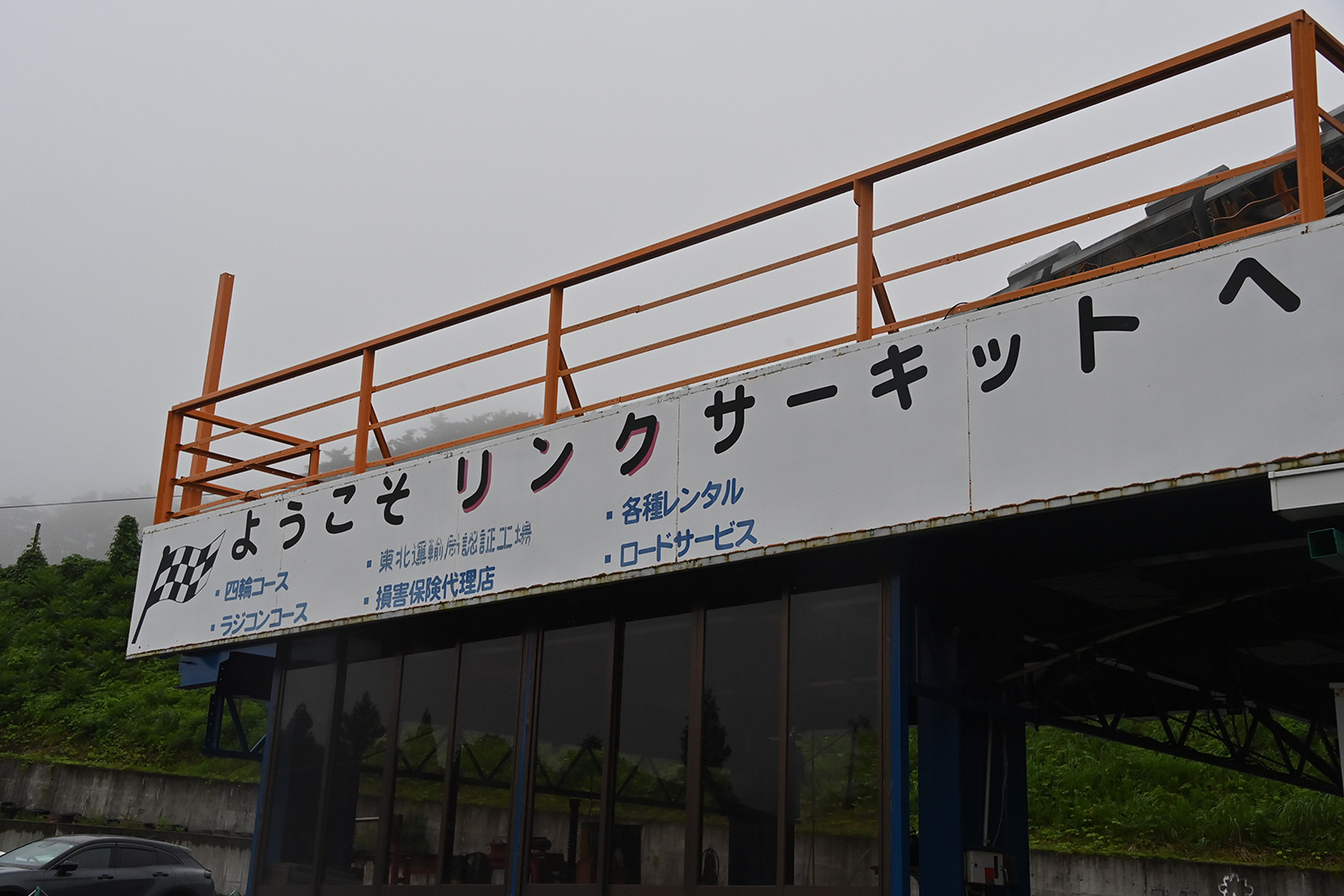 リンクサーキットのイメージ