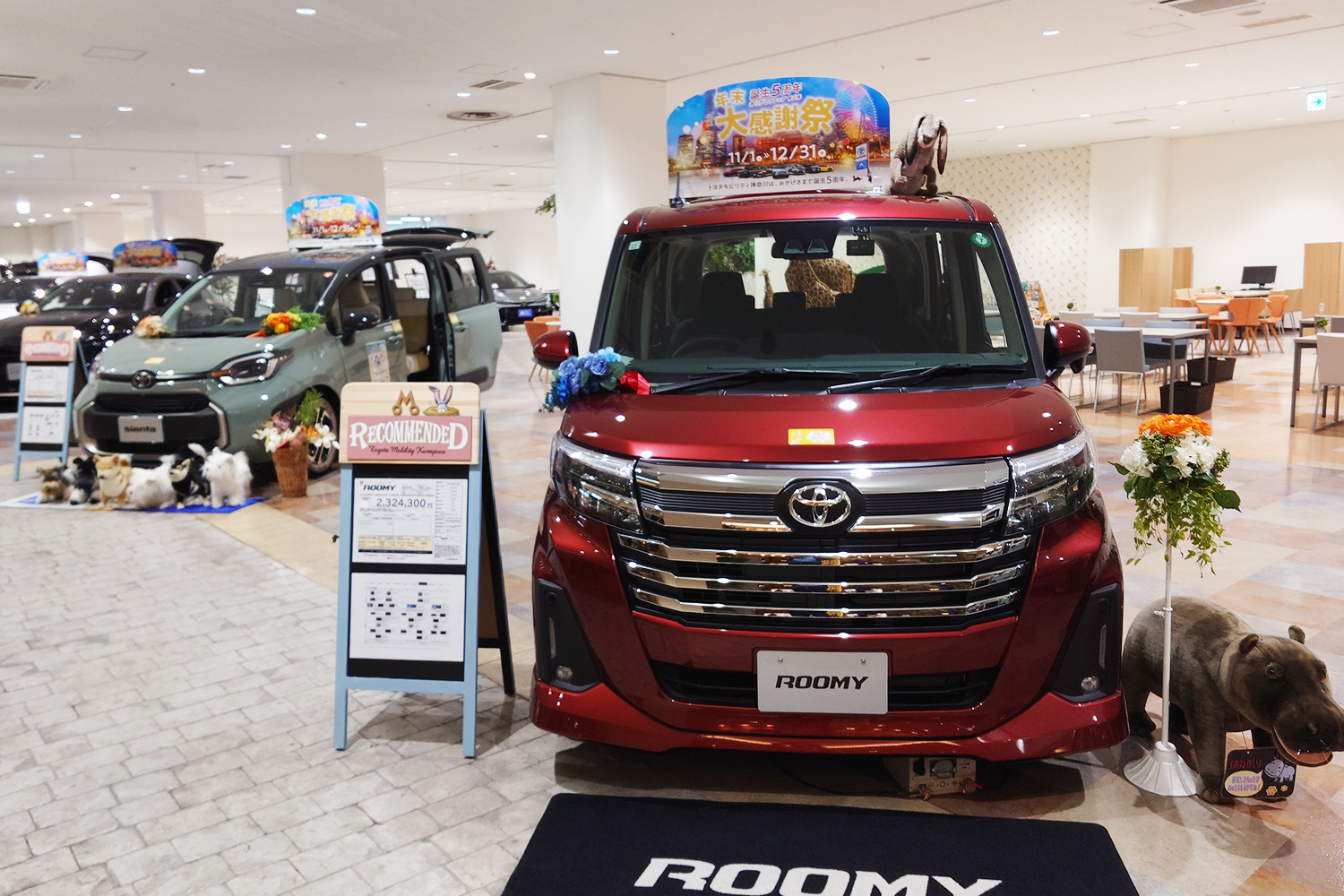 トヨタディーラーのイメージ