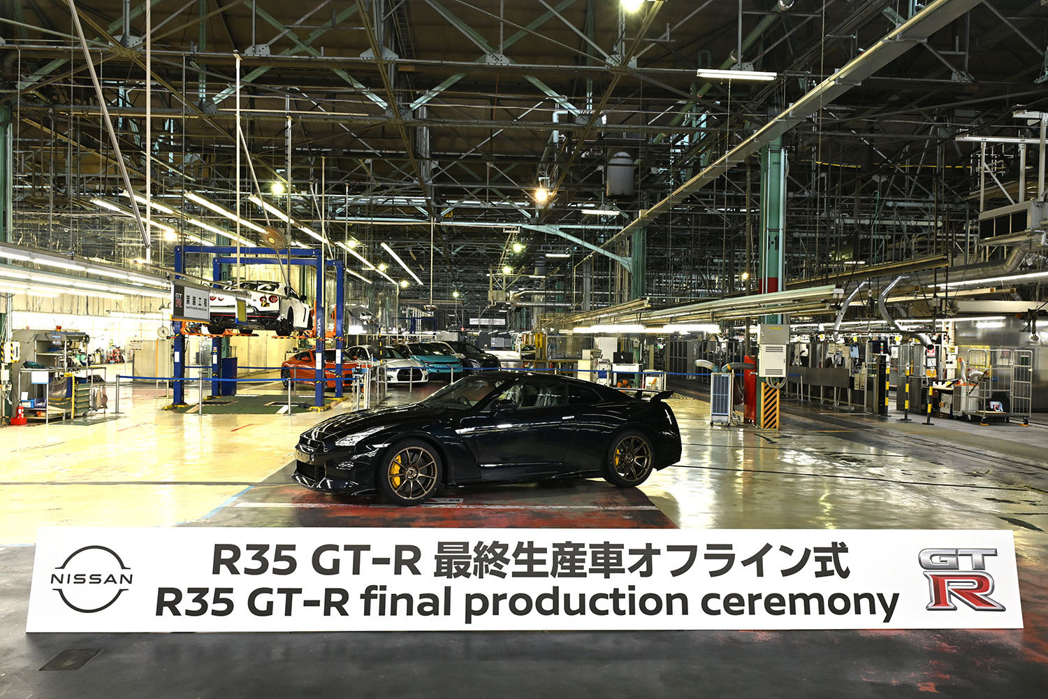 日産GT-Rオフライン式の様子