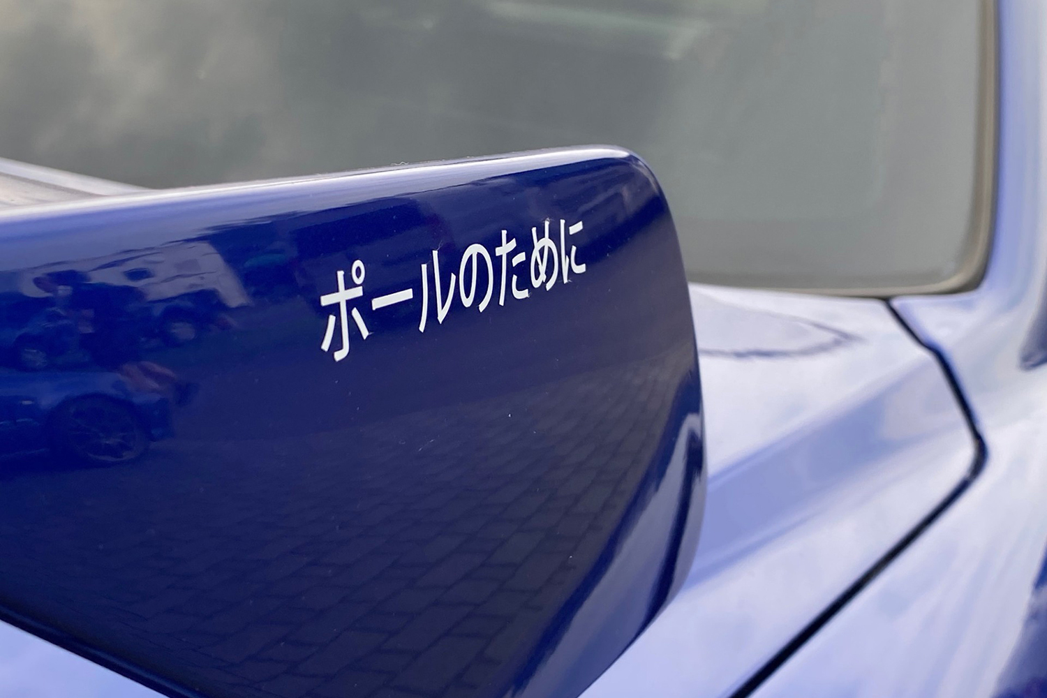 「ライスブレンネン2026」に集ったJDMファンの熱量は日本人に負けず劣らずアツかった 〜 画像76