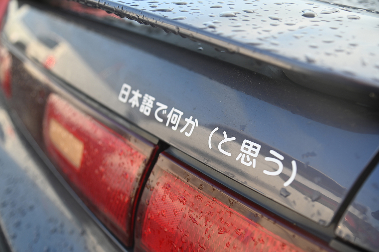 「ライスブレンネン2026」に集ったJDMファンの熱量は日本人に負けず劣らずアツかった 〜 画像78