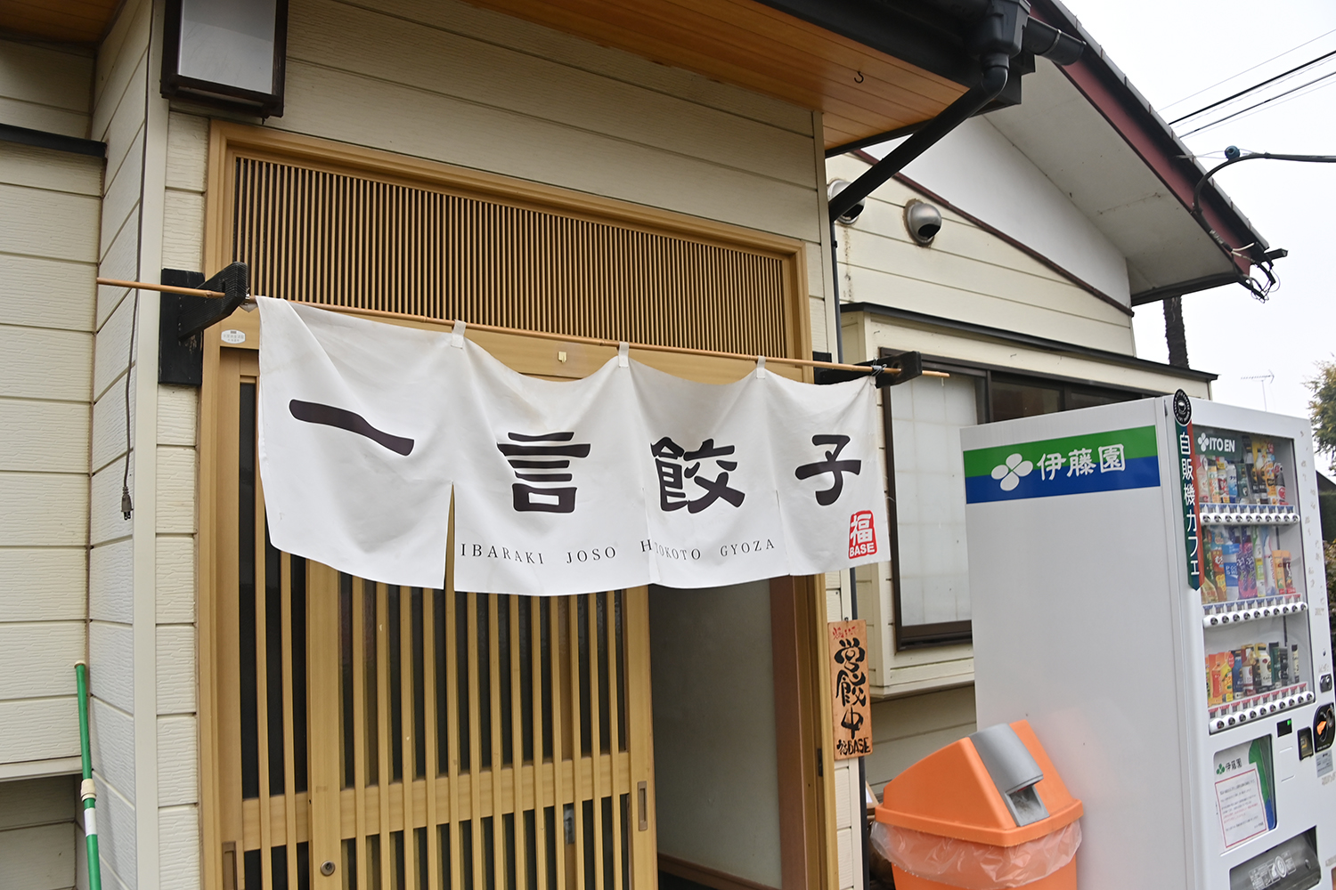 福BASE
