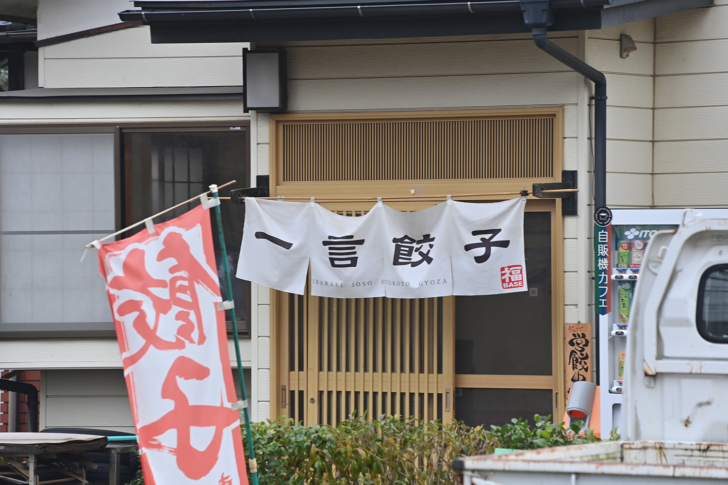 福BASEの店舗入り口