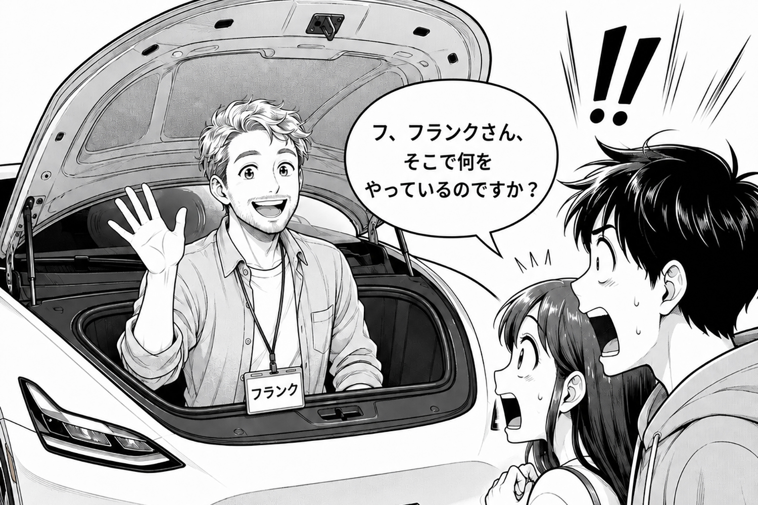 ＥＶ時代に急増したアルファベット＆横文字をスッキリ解説 〜 画像1