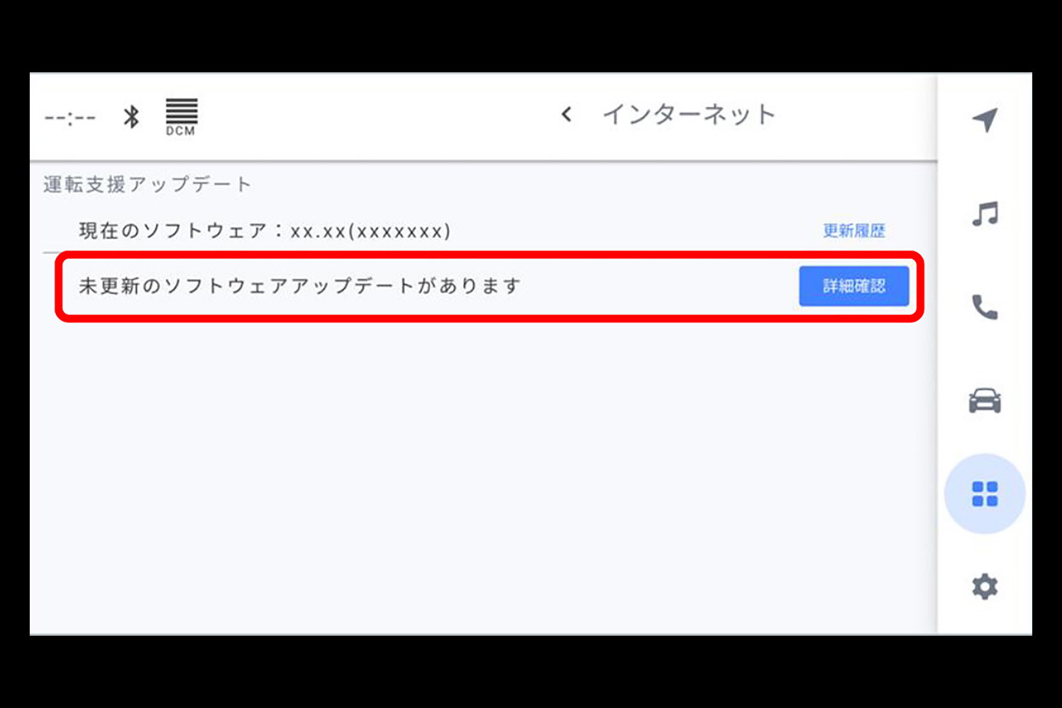 OTAによるソフトウェアの更新