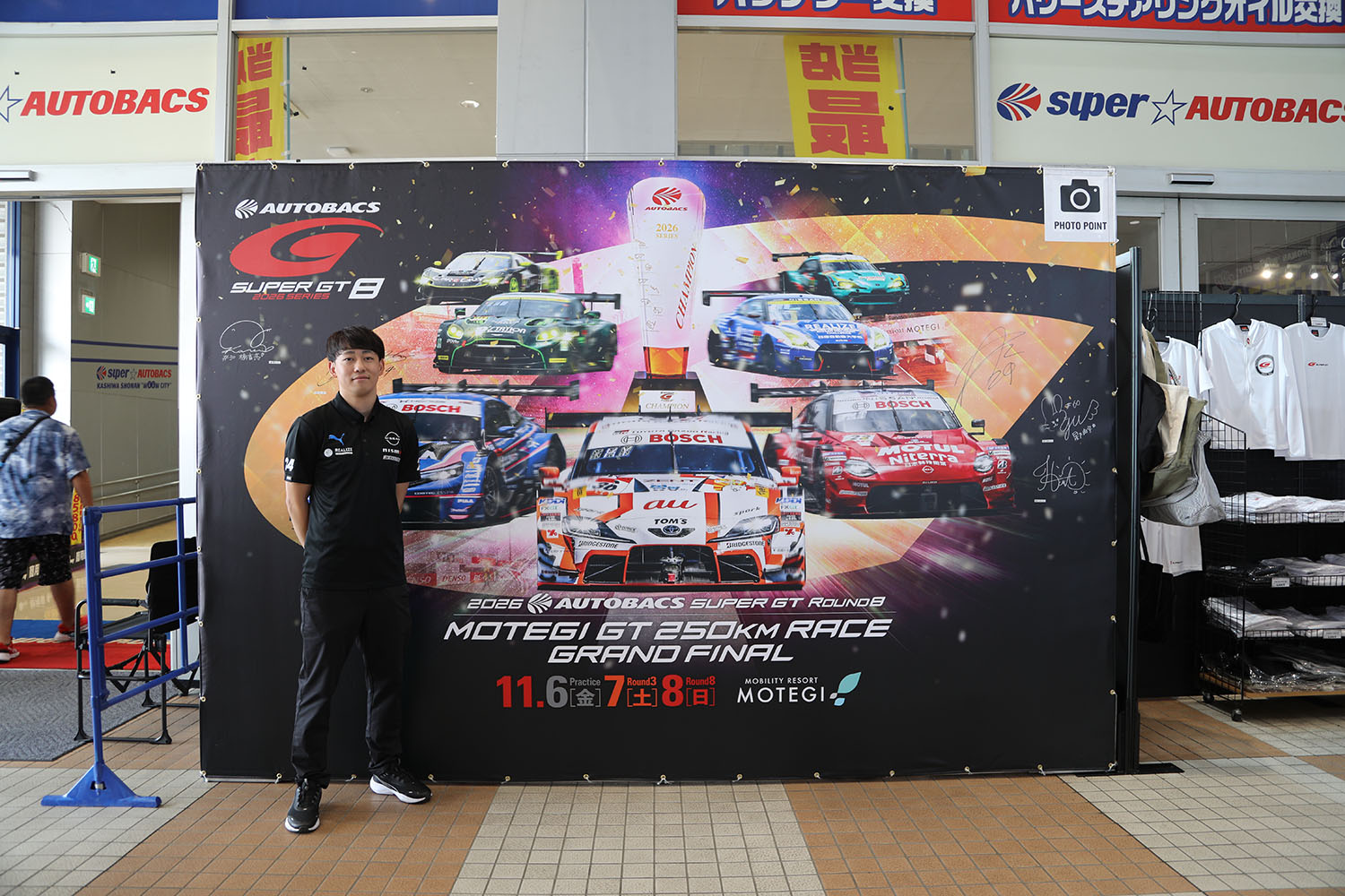 「SUPER GT EXPERIENCE サーキットに行こう!! in スーパーオートバックスかしわ沼南」で最終戦「もてぎ」に行きたくなった 〜 画像2