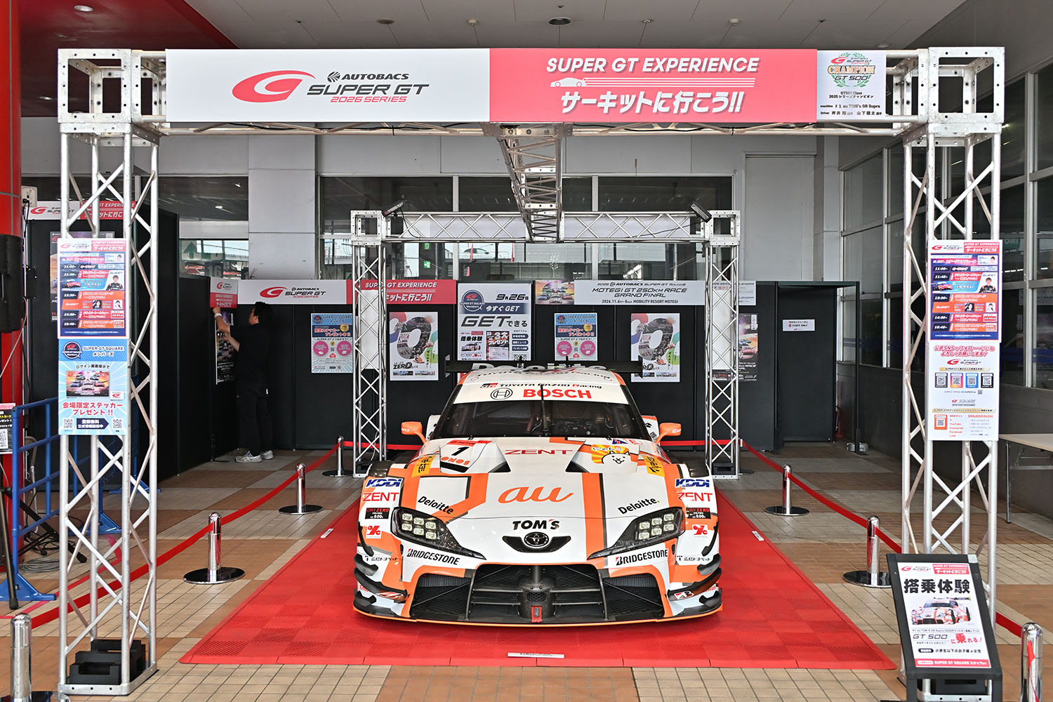 「SUPER GT EXPERIENCE サーキットに行こう!! in スーパーオートバックスかしわ沼南」で最終戦「もてぎ」に行きたくなった 〜 画像11