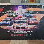 【画像】レーサーに会える！　ＧＴマシンに乗れる！　「SUPER GT EXPERIENCE サーキットに行こう!! in スーパーオートバックスかしわ沼南」で最終戦「もてぎ」に行きたくなった 〜 画像15