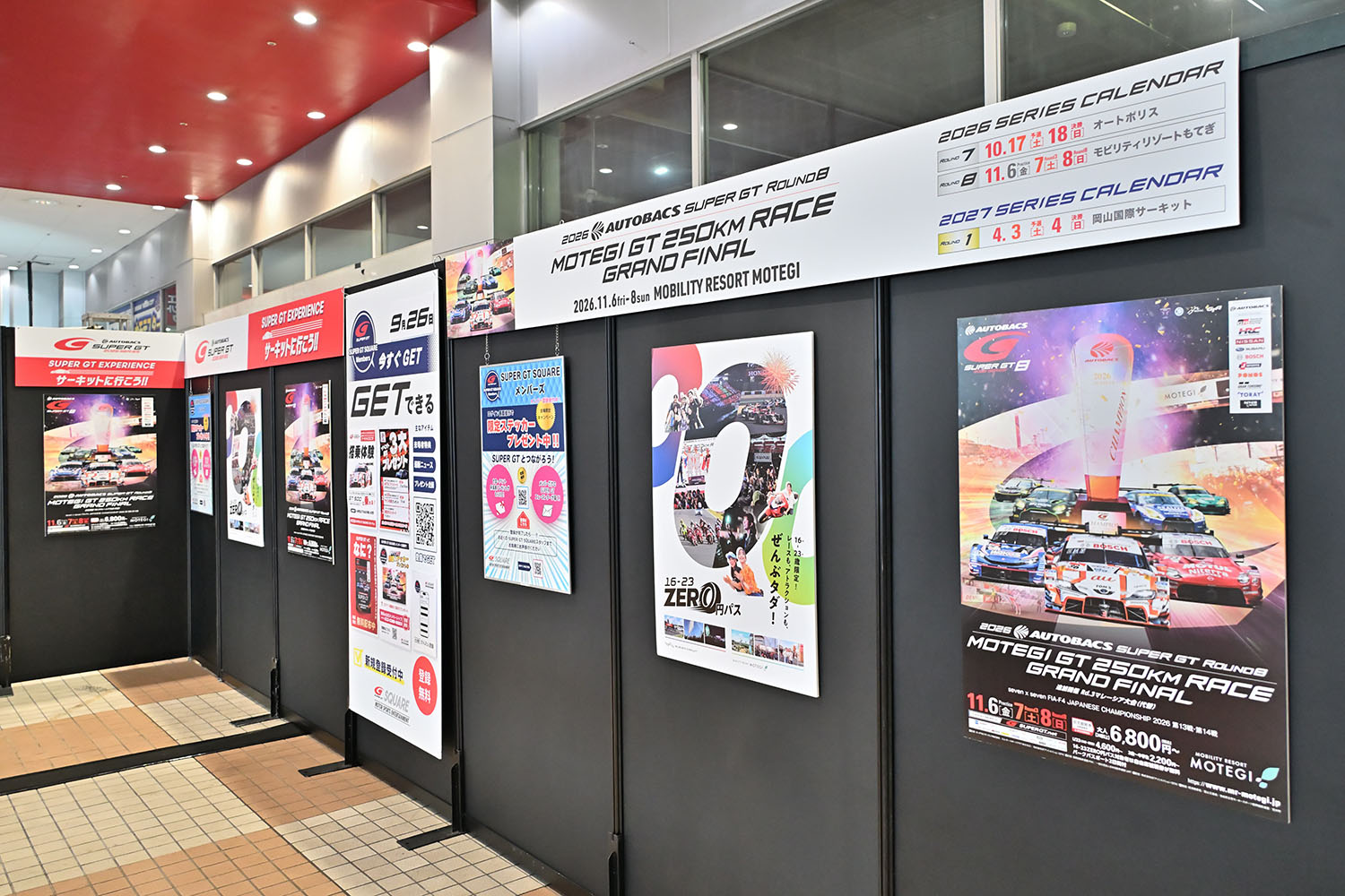 「SUPER GT EXPERIENCE サーキットに行こう!! in スーパーオートバックスかしわ沼南」で最終戦「もてぎ」に行きたくなった 〜 画像24