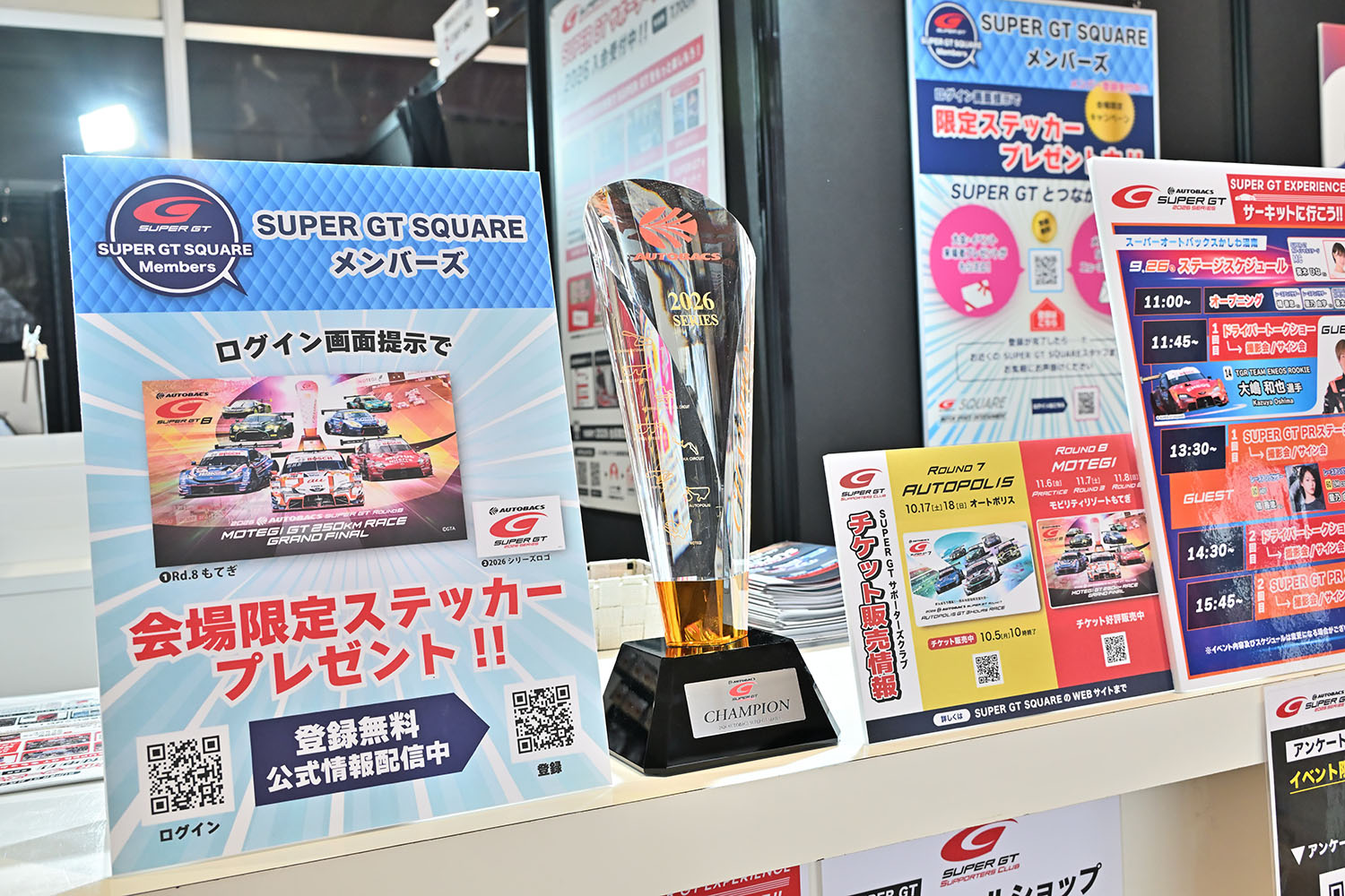 「SUPER GT EXPERIENCE サーキットに行こう!! in スーパーオートバックスかしわ沼南」で最終戦「もてぎ」に行きたくなった 〜 画像26