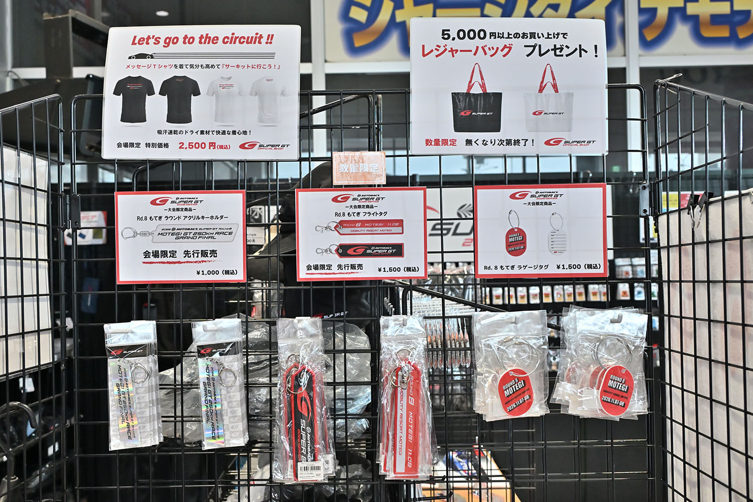「SUPER GT EXPERIENCE サーキットに行こう!! in スーパーオートバックスかしわ沼南」で最終戦「もてぎ」に行きたくなった 〜 画像29