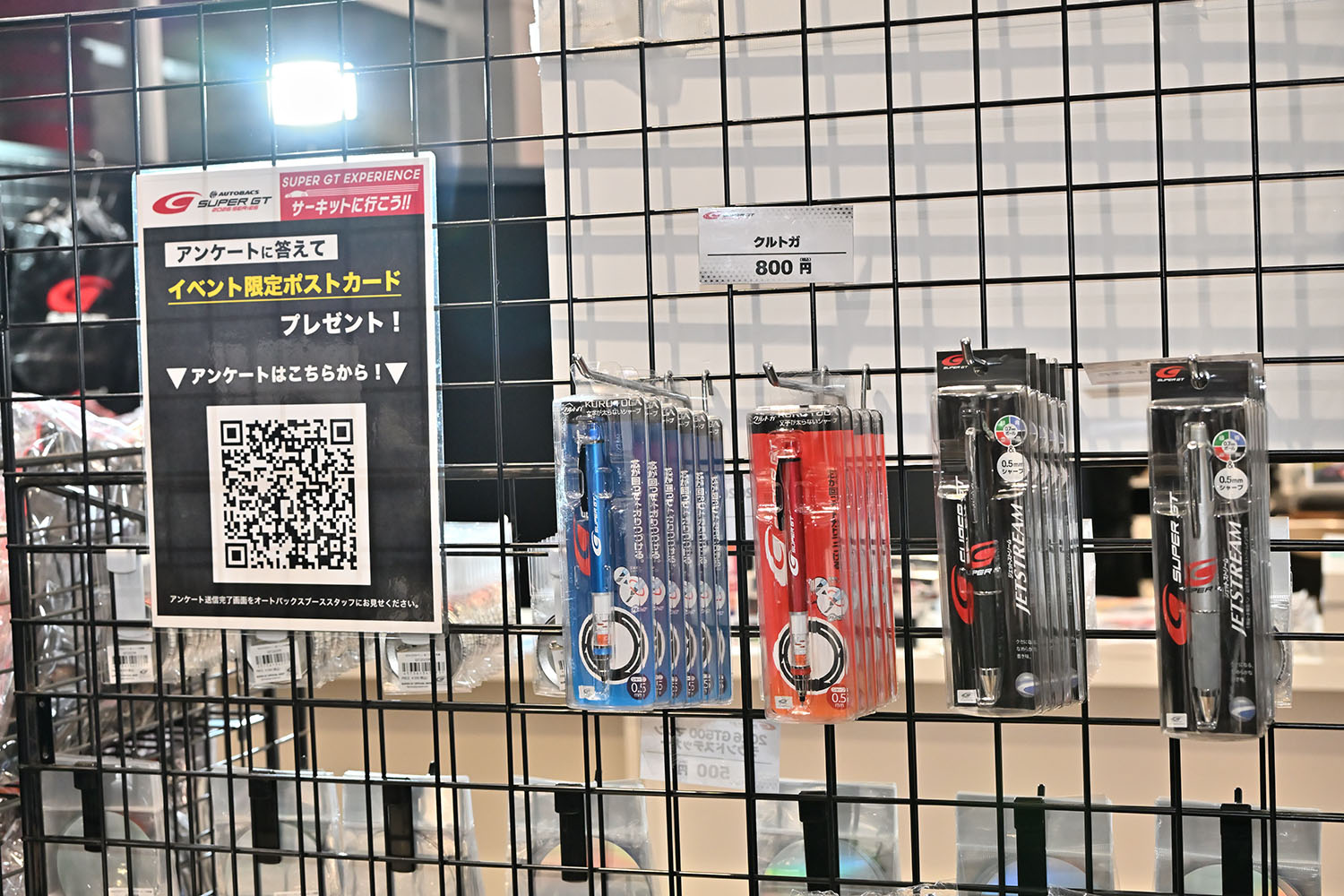「SUPER GT EXPERIENCE サーキットに行こう!! in スーパーオートバックスかしわ沼南」で最終戦「もてぎ」に行きたくなった 〜 画像38