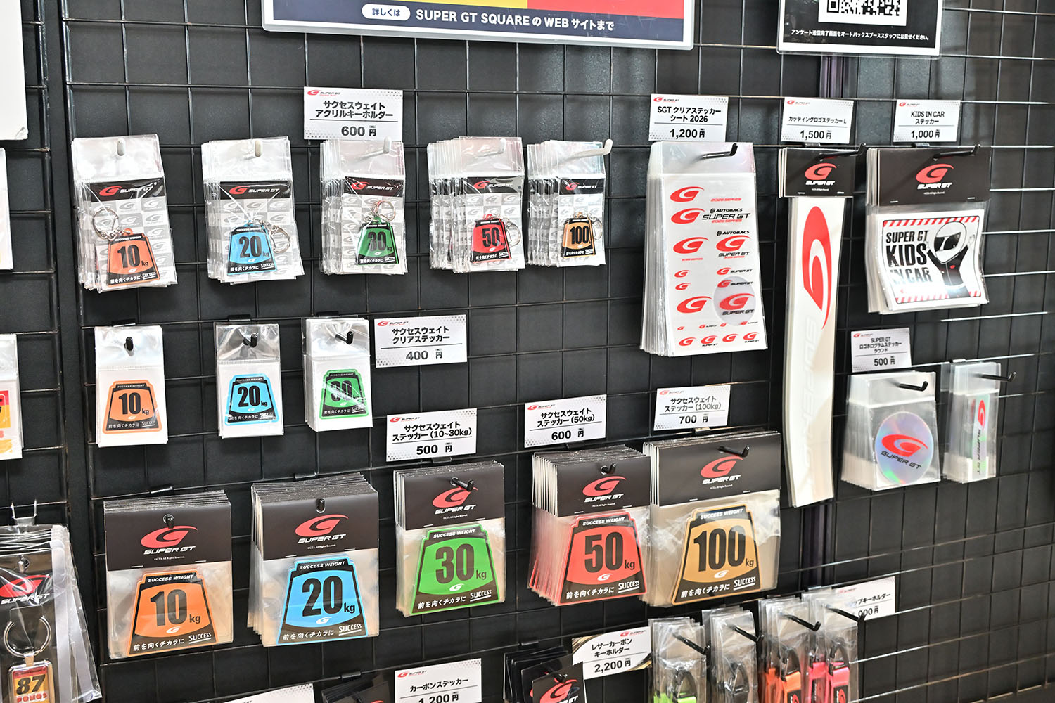 「SUPER GT EXPERIENCE サーキットに行こう!! in スーパーオートバックスかしわ沼南」で最終戦「もてぎ」に行きたくなった 〜 画像49