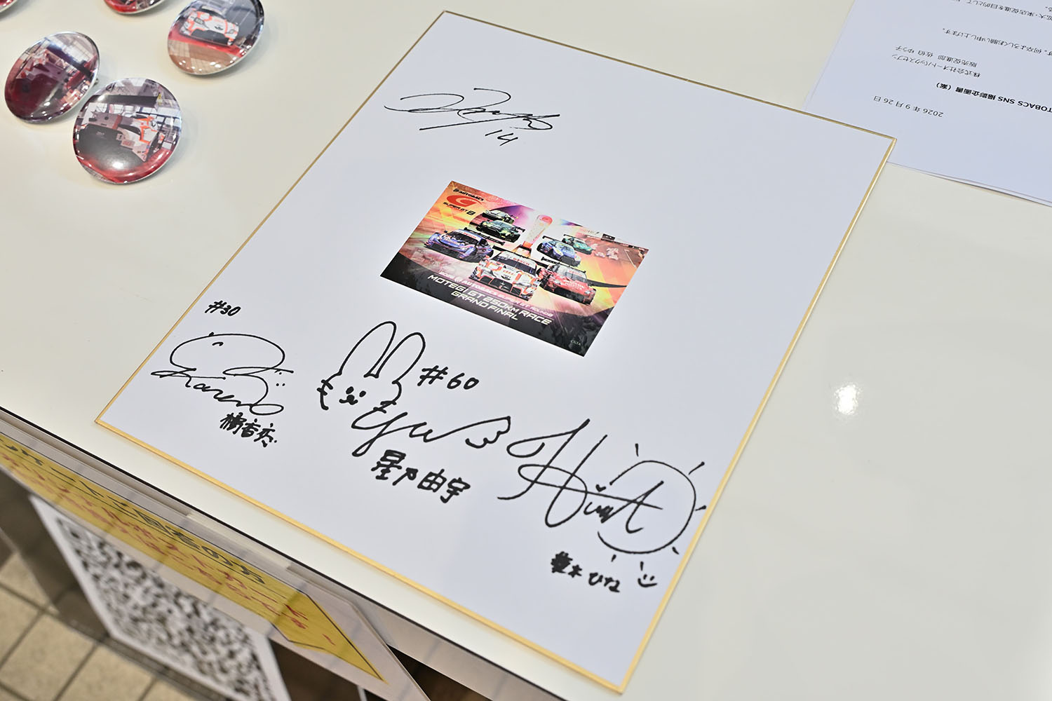 「SUPER GT EXPERIENCE サーキットに行こう!! in スーパーオートバックスかしわ沼南」で最終戦「もてぎ」に行きたくなった 〜 画像140