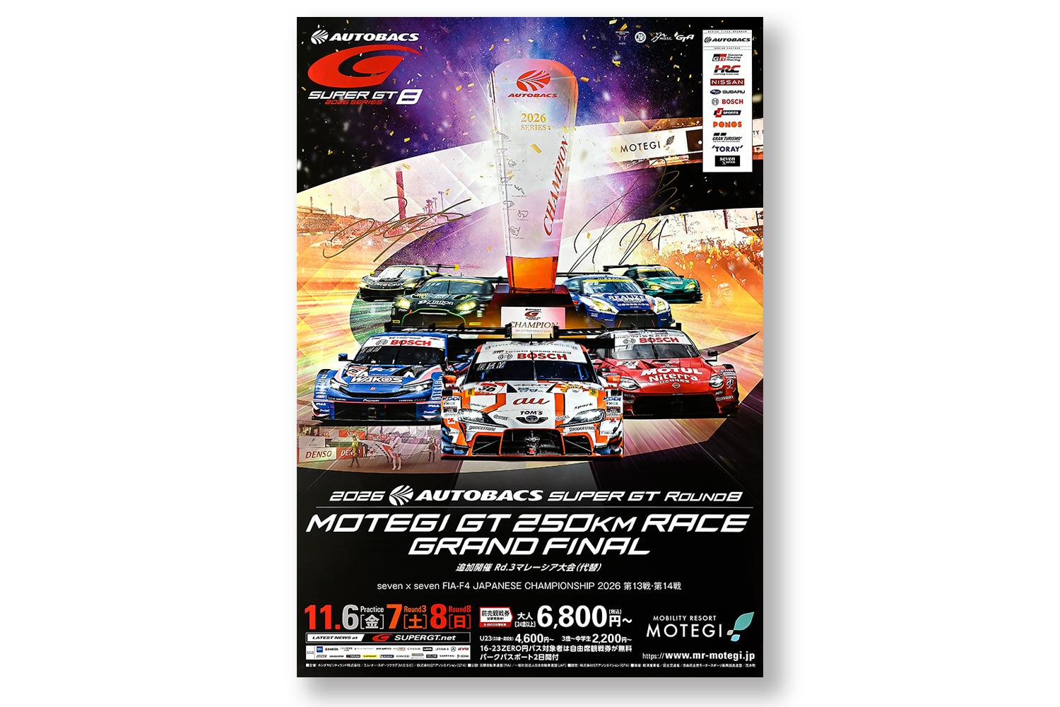 「SUPER GT EXPERIENCE サーキットに行こう!! in スーパーオートバックスかしわ沼南」で最終戦「もてぎ」に行きたくなった 〜 画像208